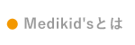 Medikid'sとは